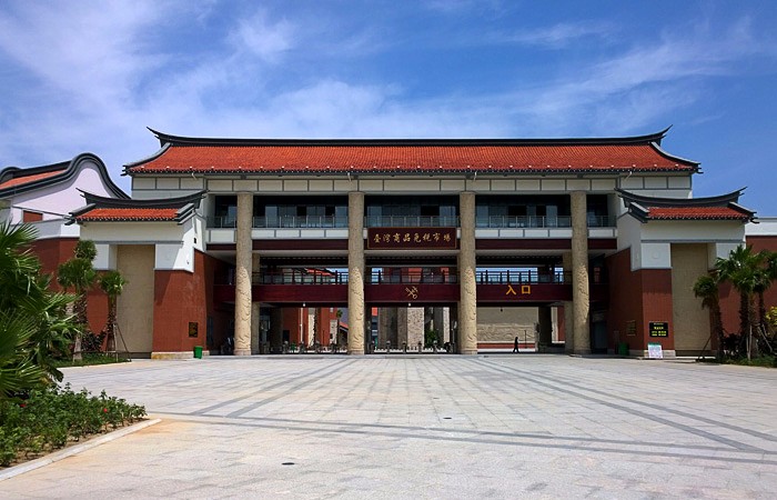 福建福州臺灣商品免稅市場