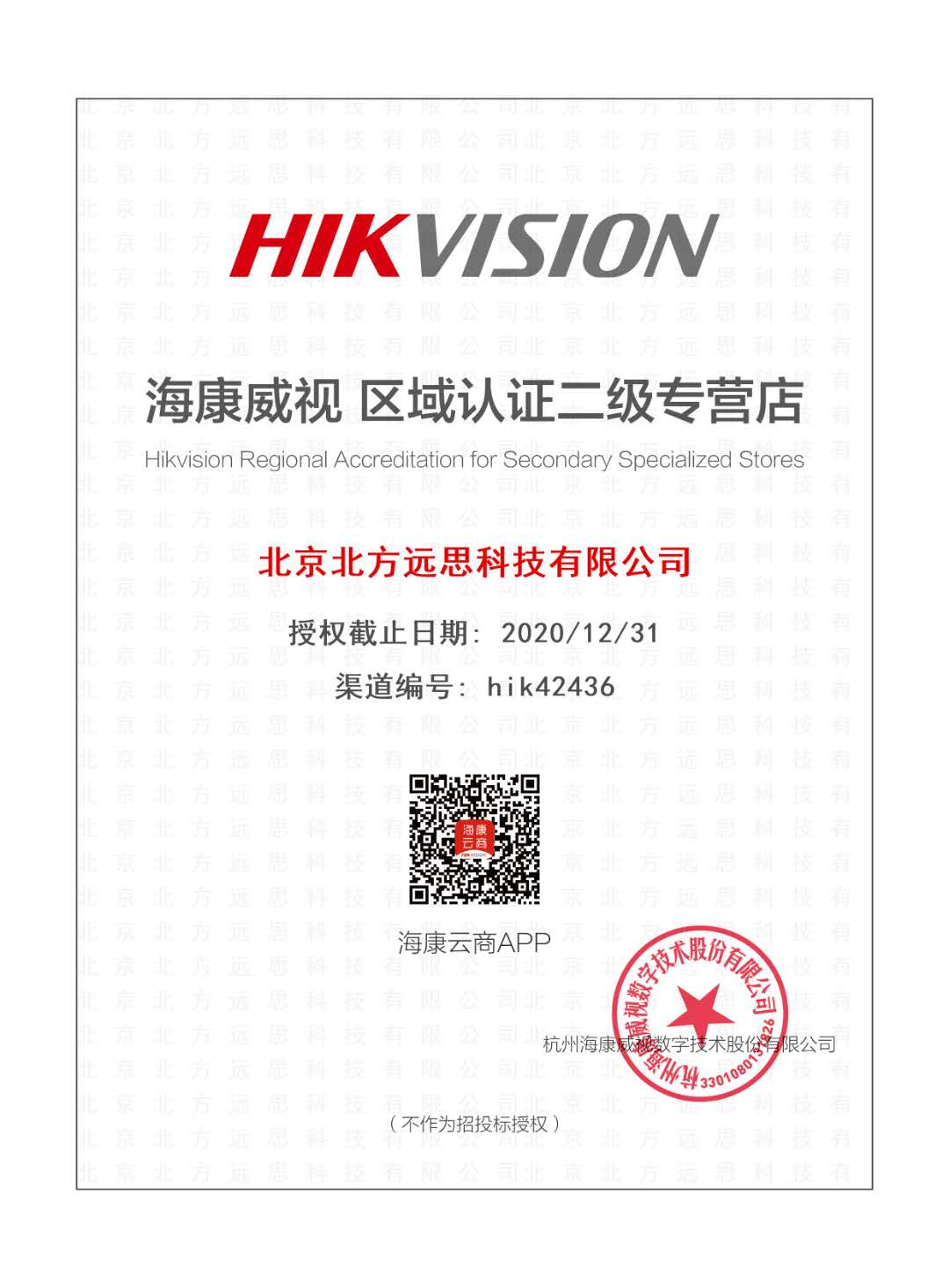 ?？当本﹨^(qū)域全線代理商